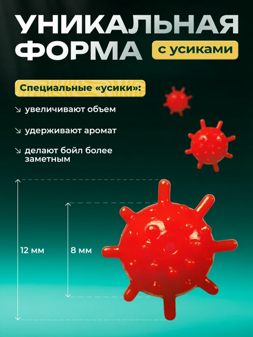 Бойлы для рыбалки Коронавирус плавающие 12 мм, Клубника, 50 шт, фото 2