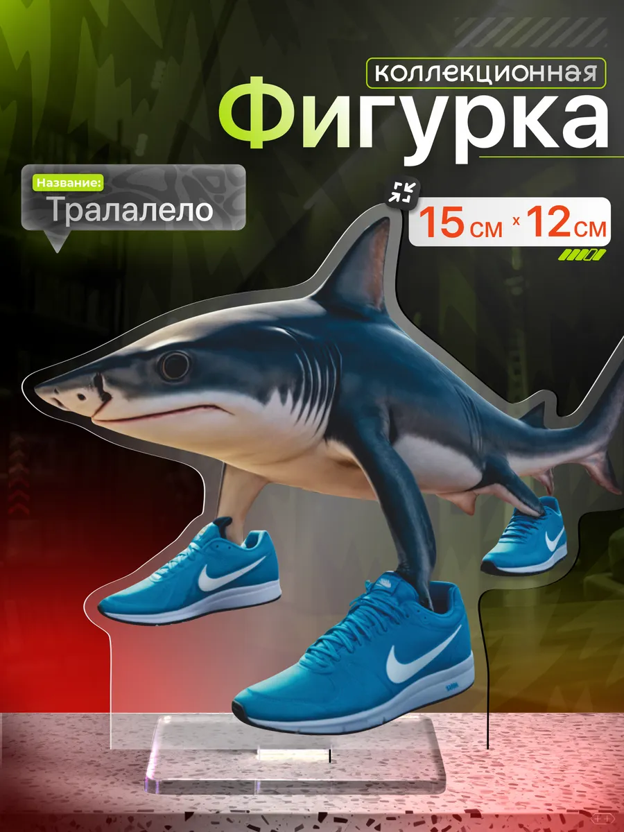 Дик Дик тралал