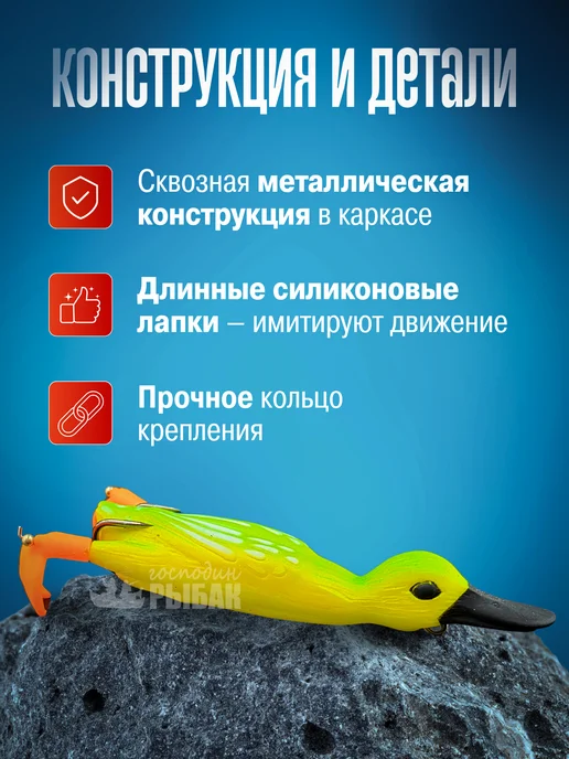 Господин Рыбак Утка незацепляйка - лягушка для рыбалки, желтый, фото 3
