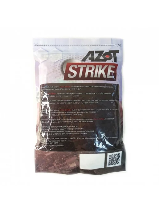 AZOT Шары страйкбольные Strike 0,32 белые, 1кг, 1 кг, фото 2
