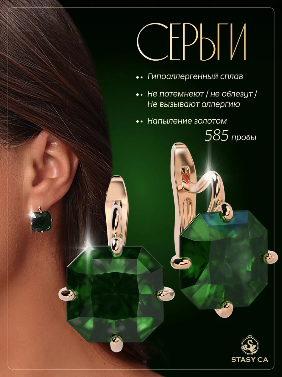 Крупные серьги бижутерия с большим зеленым камнем Stasy Carat. Цвет золотистый, зеленый.