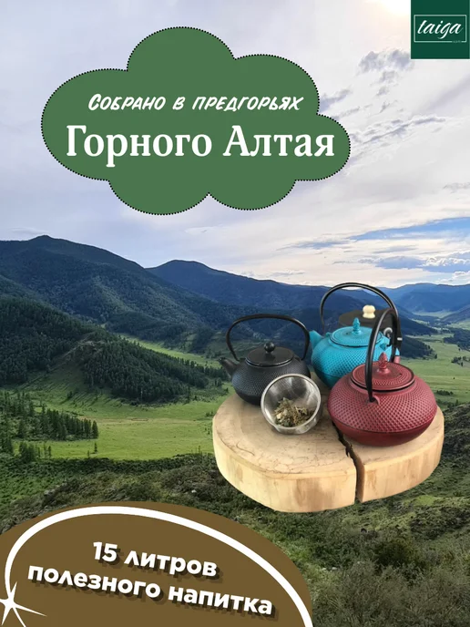 Данила Травник Омолаживающий травяной чай, косметический, вариант, фото 3