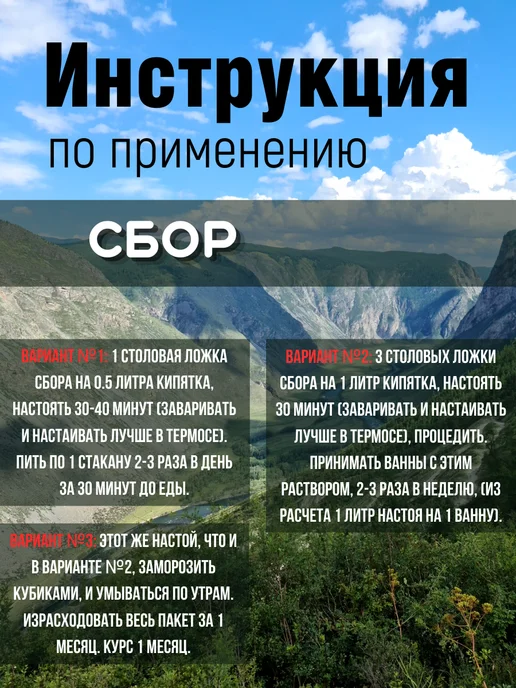 Данила Травник Омолаживающий травяной чай, косметический, вариант, фото 4