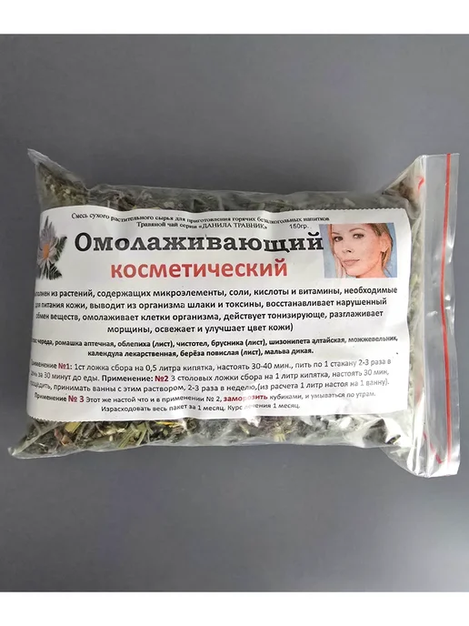 Данила Травник Омолаживающий травяной чай, косметический, вариант, фото 6