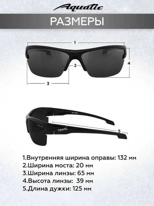 Aquatic Поляризационные очки AS-11GR модель TRAVEL, черный, фото 3