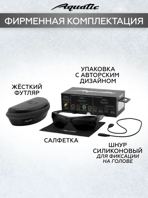 Aquatic Поляризационные очки AS-11GR модель TRAVEL, черный, фото 4