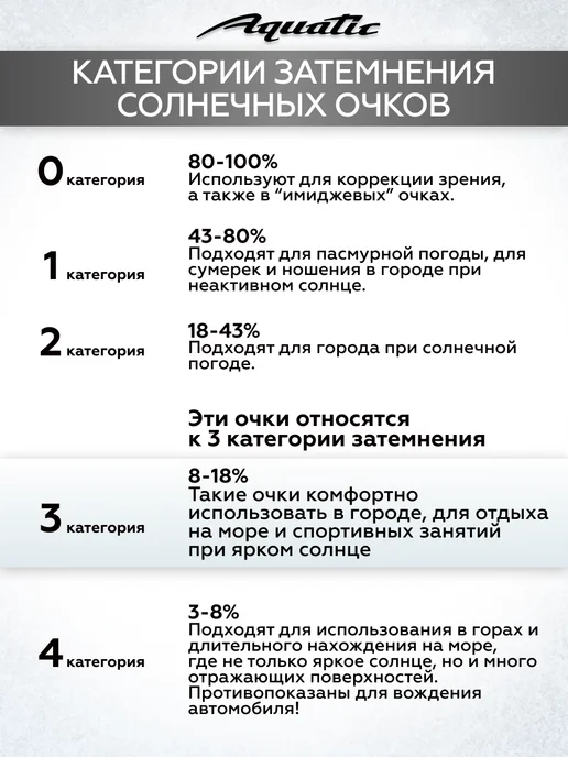 Aquatic Поляризационные очки AS-11GR модель TRAVEL, черный, фото 5