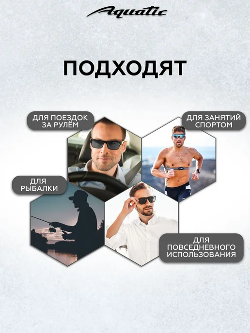 Aquatic Поляризационные очки AS-11GR модель TRAVEL, черный, фото 6