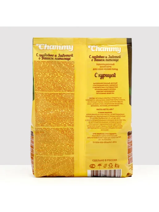 Сухой корм Chammy для собак, курица, 0,6 кг, фото 7