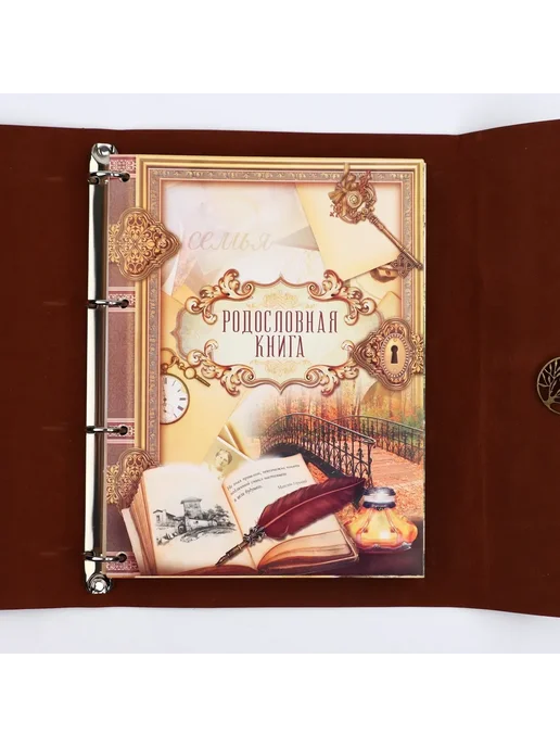 Сималенд Родословная книга Наш род, 56 листов, бордо, 35 х 23,5 см, 35x23.5 см, фото 5