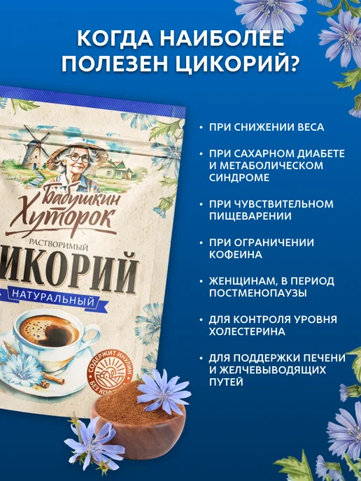 Вокруг Света Цикорий Бабушкин хуторок 100гр, 100 г, фото 3