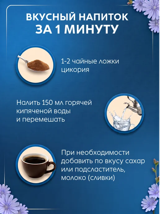 Вокруг Света Цикорий Бабушкин хуторок 100гр, 100 г, фото 5