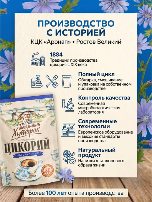 Вокруг Света Цикорий Бабушкин хуторок 100гр, 100 г, фото 7
