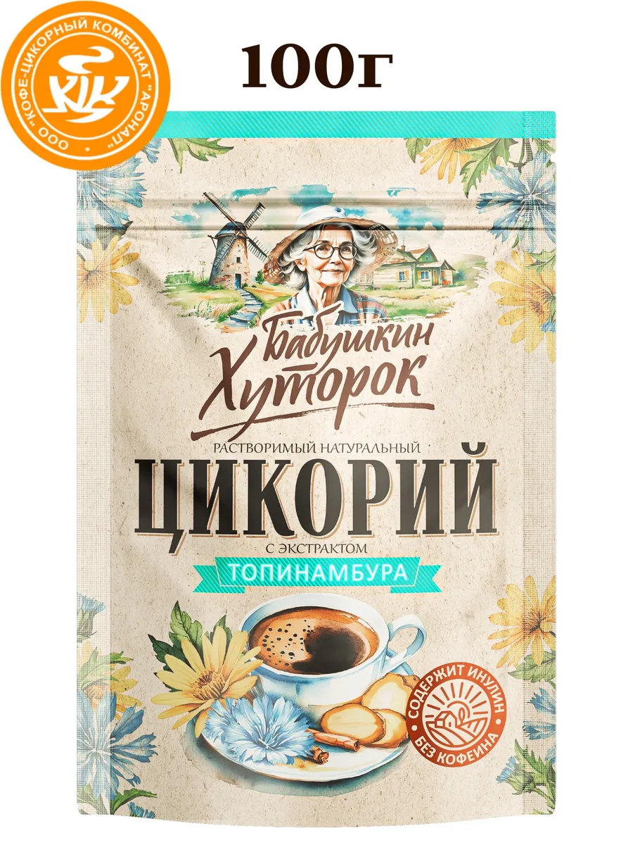 Цикорий Бабушкин хуторок Топинамбур 100гр