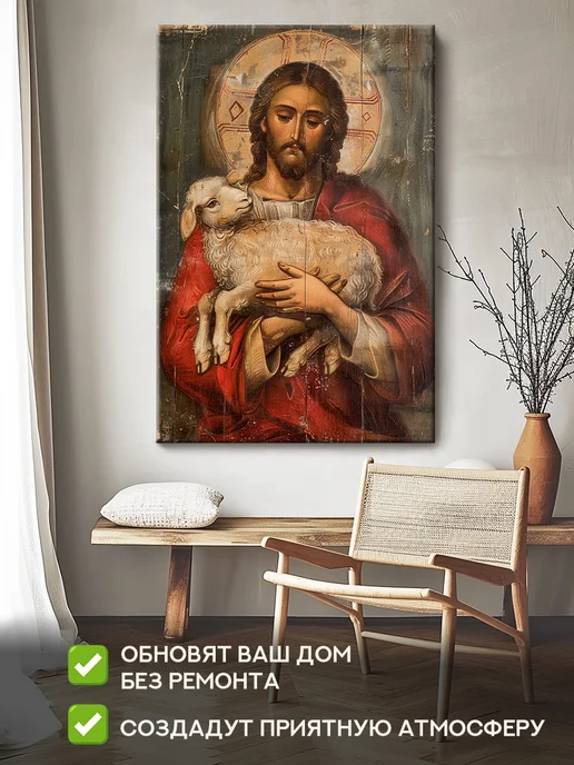 Домашний Оберег Оберег - картина на стену "Богочеловек" 40х60 см, 50x70 см, фото 2