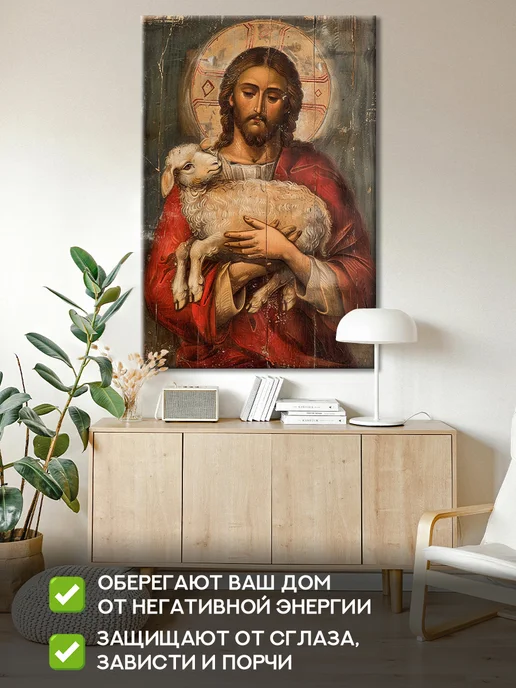 Домашний Оберег Оберег - картина на стену "Богочеловек" 40х60 см, 50x70 см, фото 3
