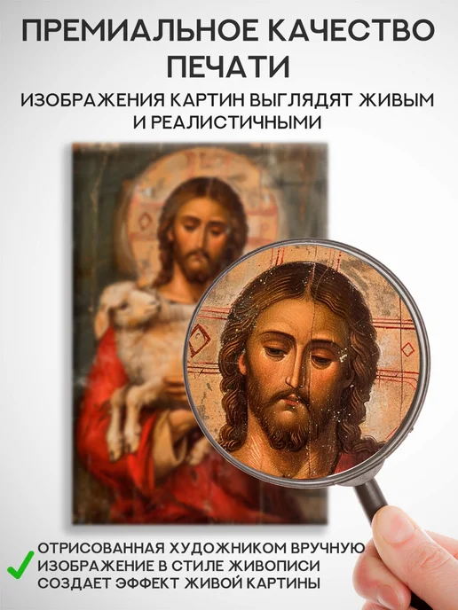 Домашний Оберег Оберег - картина на стену "Богочеловек" 40х60 см, 50x70 см, фото 4