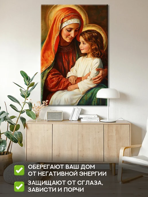 Домашний Оберег Оберег - картина на стену "Богоматерь" 40х60 см, 50x70 см, фото 3