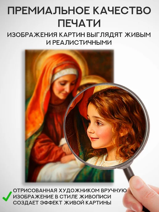 Домашний Оберег Оберег - картина на стену "Богоматерь" 40х60 см, 50x70 см, фото 4