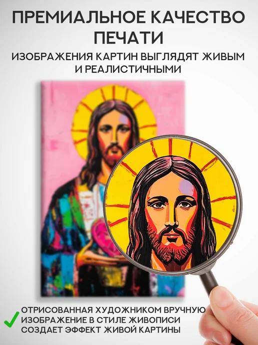 Домашний Оберег Оберег - картина на стену "Божье сердце" 40х60 см, 50x70 см, фото 4