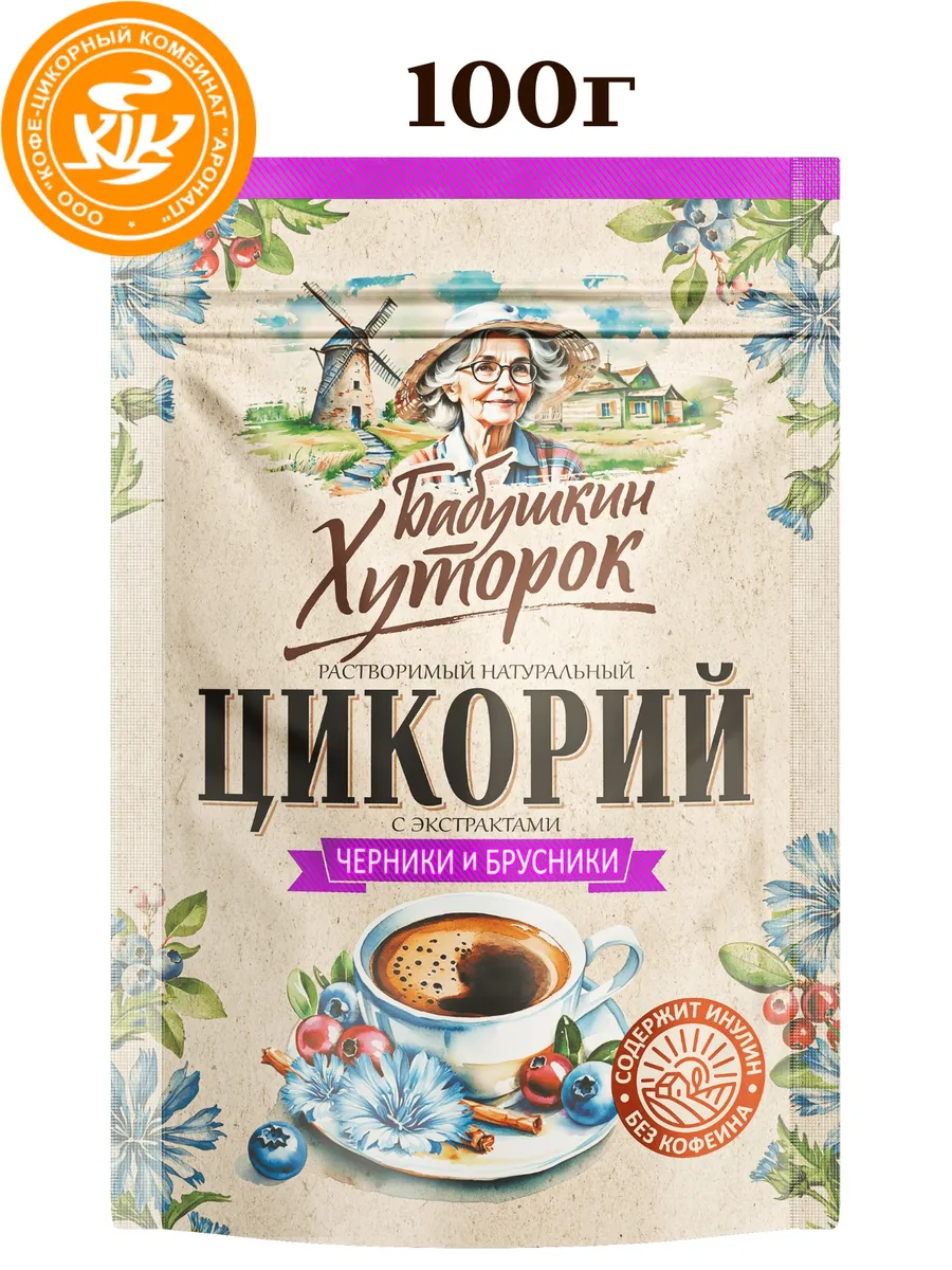 Цикорий Бабушкин хуторок Черника+Брусника 100гр