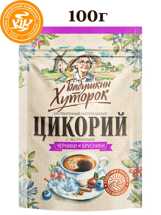 Вокруг Света Цикорий Бабушкин хуторок Черника+Брусника 100гр, 100 г