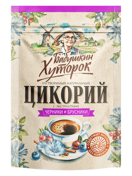 Вокруг Света Цикорий Бабушкин хуторок Черника+Брусника 100гр, 100 г, фото 2