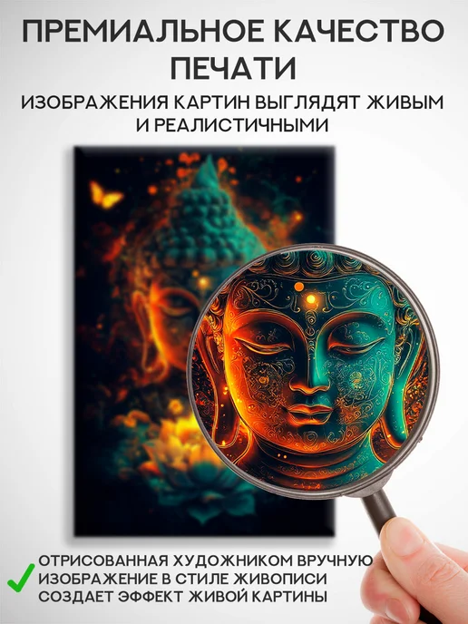 Домашний Оберег Оберег - картина на стену "Умиротворённый" 50х70 см, 50x70 см, фото 4