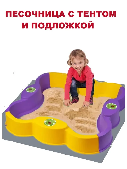 ПластиК Песочница сборная для улицы с тентом и подложкой, фиолетовый