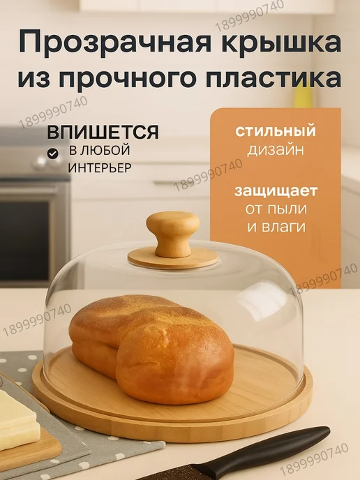 Деревянная хлебница с прозрачной крышкой бамбук, прозрачный, фото 3