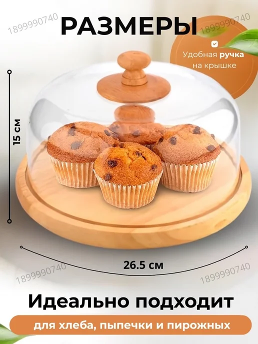 Деревянная хлебница с прозрачной крышкой бамбук, прозрачный, фото 4