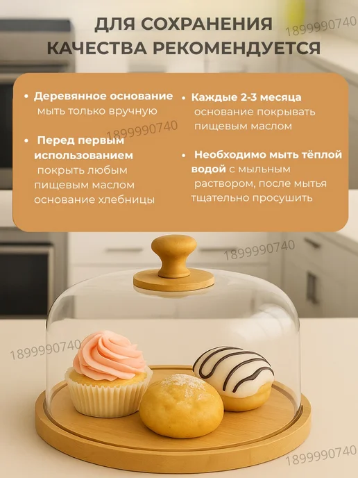 Деревянная хлебница с прозрачной крышкой бамбук, прозрачный, фото 7