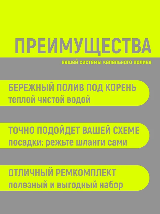 Планета Садовод Система капельного полива для огорода и теплиц от бочки, 24, черный, фото 2