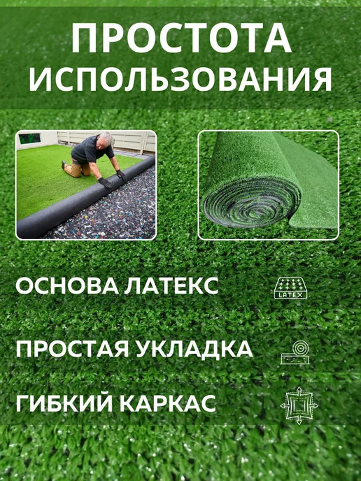 Ковровый уголок Трава искусственная газон в рулоне 60х400 см, 70x600 см, фото 4