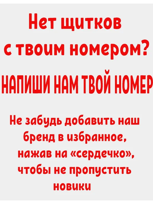 CustomKIT Щитки футбольные с номером 8, красный, фото 8
