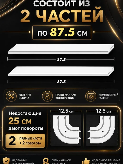 ТВОЯ ЗОНА КОМФОРТА Карниз настенный венге 2 метра, 2 м, фото 2