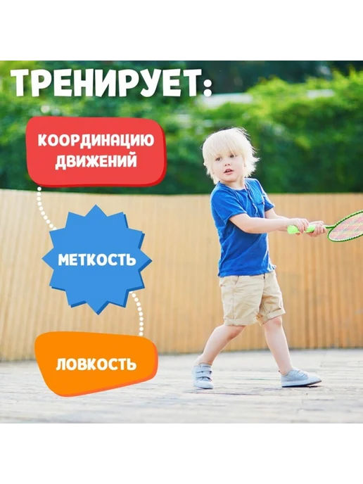 Славный малыш Набор для бадминтона с ракетками и воланами зелёный, зеленый, фото 4