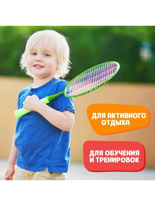 Славный малыш Набор для бадминтона с ракетками и воланами зелёный, зеленый, фото 5