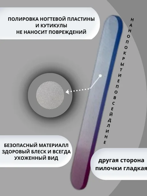 Пилка для ногтей стеклянная полировочная, фиолетовый, фото 2