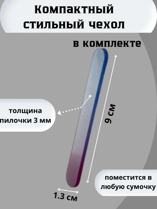 Пилка для ногтей стеклянная полировочная, фиолетовый, фото 3