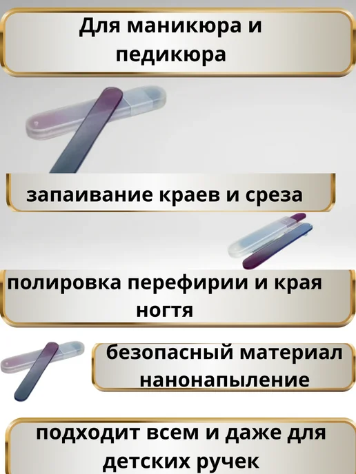 Пилка для ногтей стеклянная полировочная, фиолетовый, фото 4