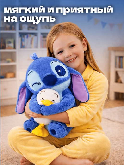 Тигрёнок Toy's Мягкая игрушка Стич 35 см, синий, фото 2