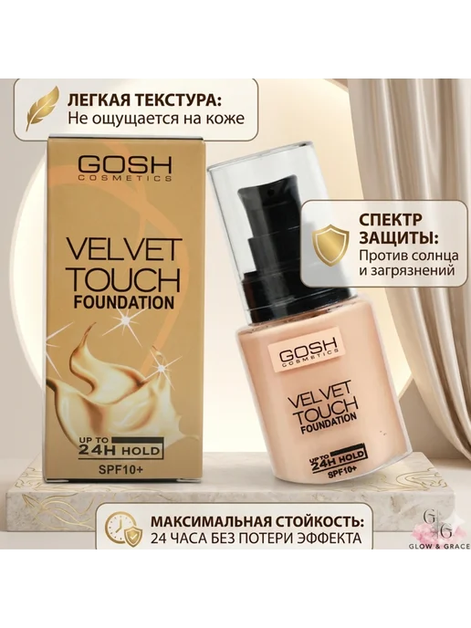 Тональный крем Gosh Velvet Touch Foundation тон 02, бежевый, фото 2
