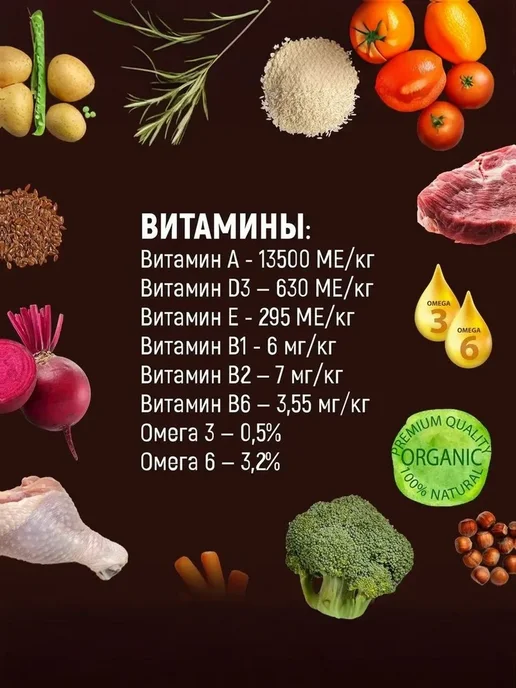 Сухой корм Усатая Страна Суперпремиум Ассорти для собак, крупные, мясо, 7 кг, фото 2