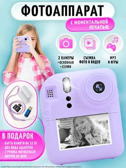 Детский фотоаппарат с моментальной печатью