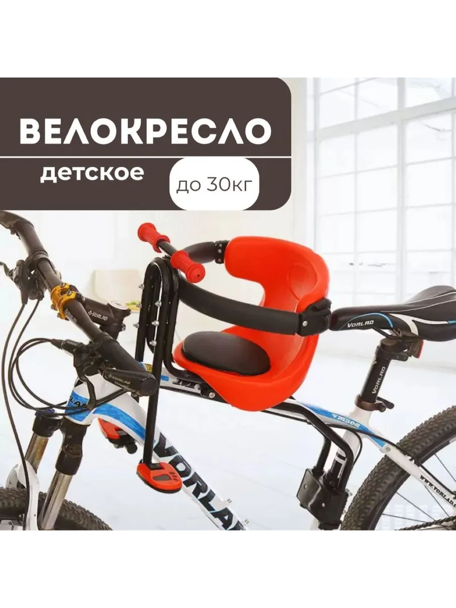Детское велокресло