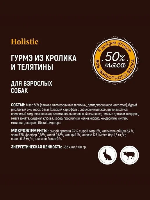 Сухой корм Усатая Страна Гурмэ для собак, средние, стерилизованные, 7 кг, фото 2