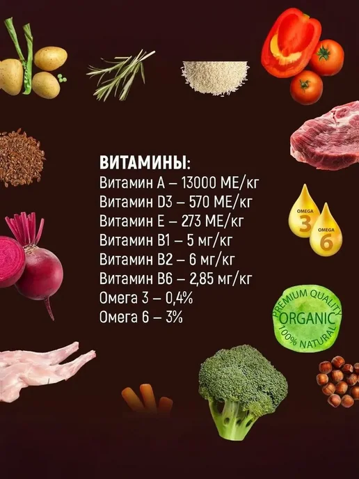 Сухой корм Усатая Страна Гурмэ для собак, средние, стерилизованные, 7 кг, фото 3