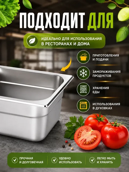 Personal Cuisine Гастроемкость нержавеющая сталь с крышкой, контейнер 2.8 л, 2,8 л, фото 4