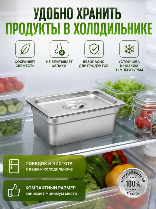 Personal Cuisine Гастроемкость нержавеющая сталь с крышкой, контейнер 2.8 л, 2,8 л, фото 5